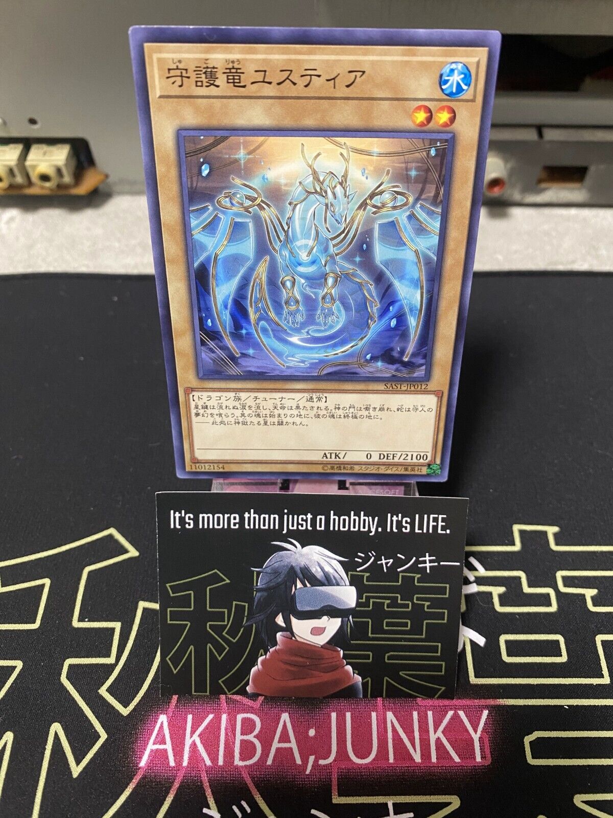 Guardragon Justicia SAST-JP012 Yugioh OCG JAPAN