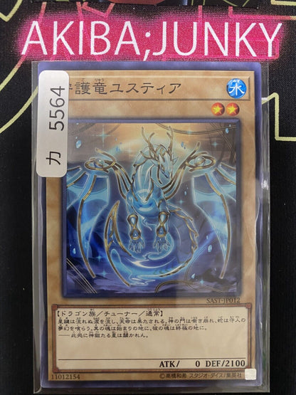 Guardragon Justicia SAST-JP012 Yugioh OCG JAPAN