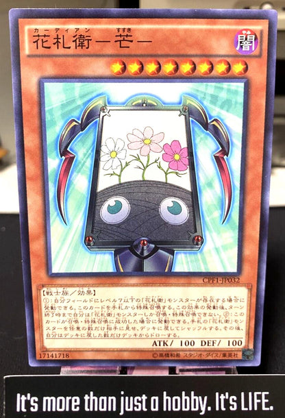 Flower Cardian Zebra Grass CPF1-JP032 Yugioh OCG JAPAN