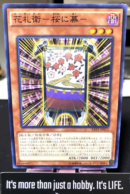 Flower Cardian Cherry Blossom with Curtain RATE-JP012 Yugioh OCG JAPAN