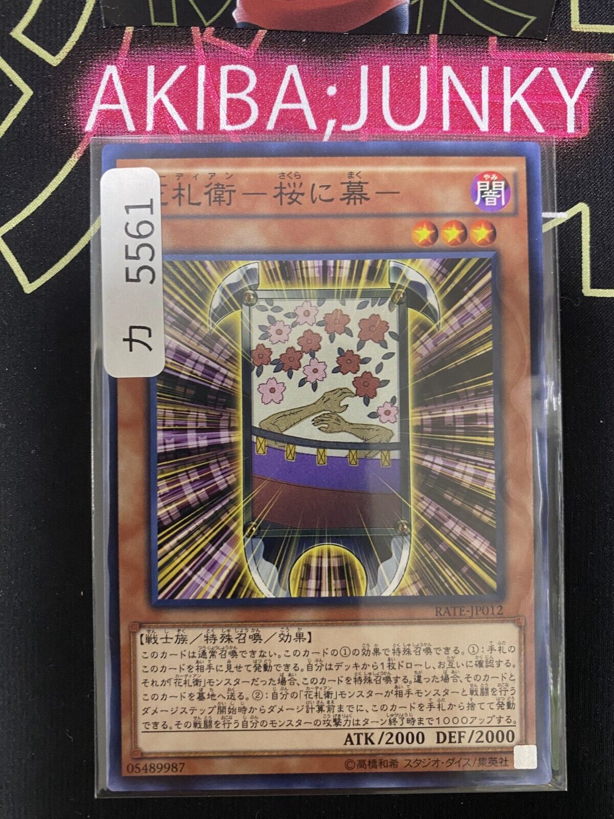 Flower Cardian Cherry Blossom with Curtain RATE-JP012 Yugioh OCG JAPAN