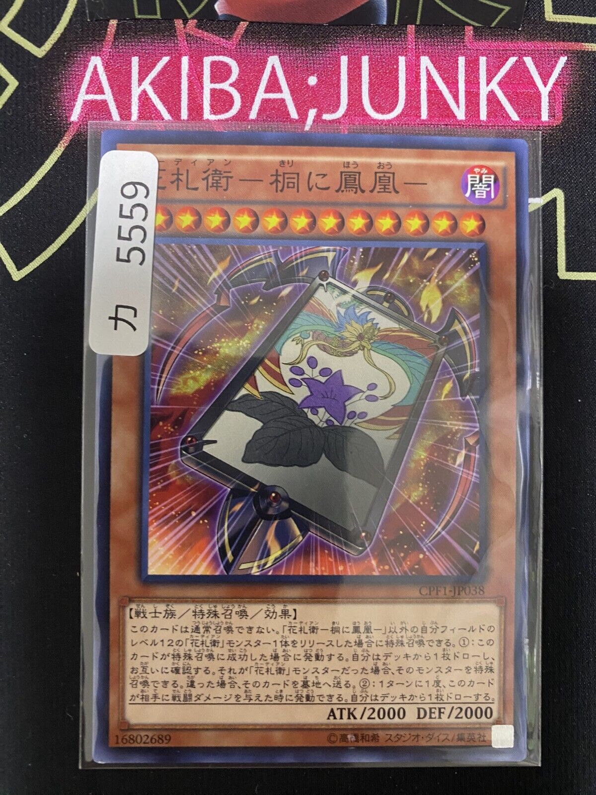 Flower Cardian Paulownia with Phoenix CPF1-JP038 Yugioh OCG JAPAN