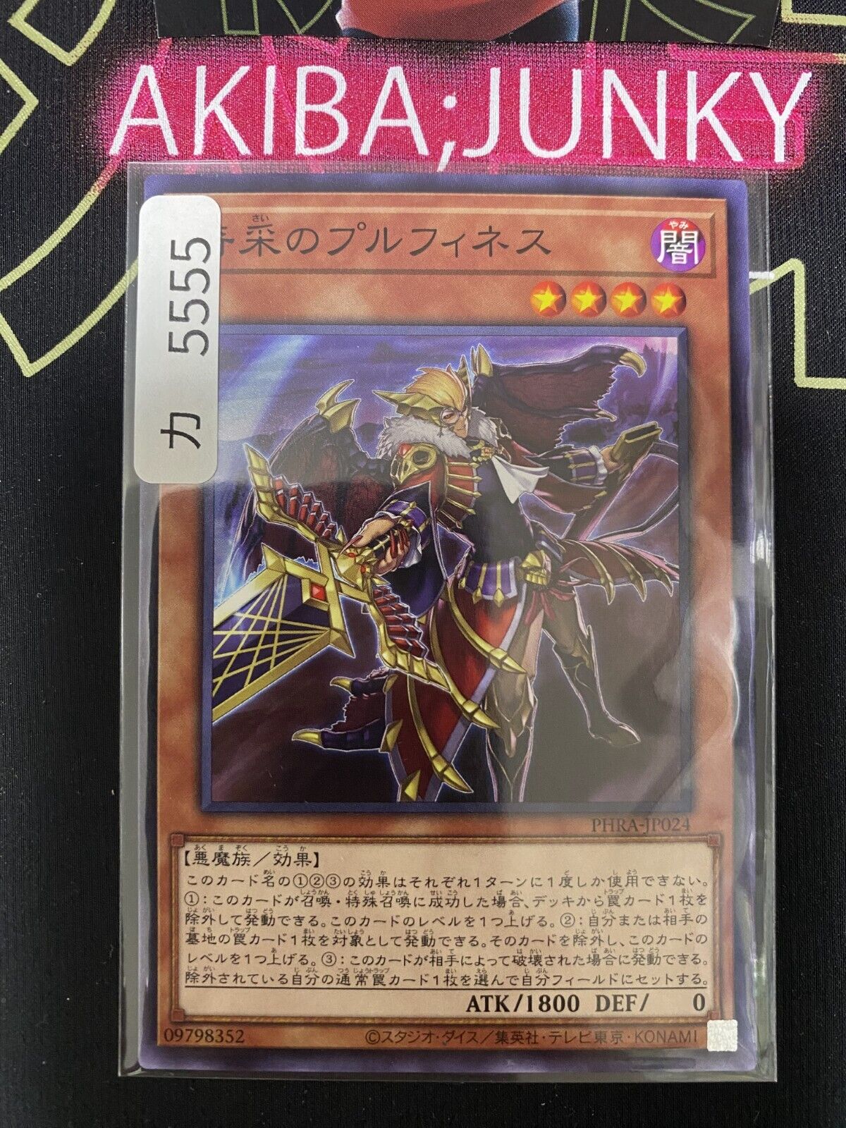Plufiness the Unconventional Commander PHRA-JP024 Yugioh OCG JAPAN