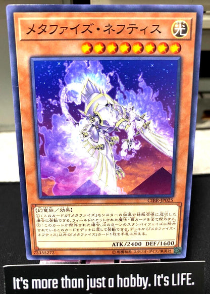 Metaphys Nephthys CIBR-JP025 Yugioh OCG JAPAN