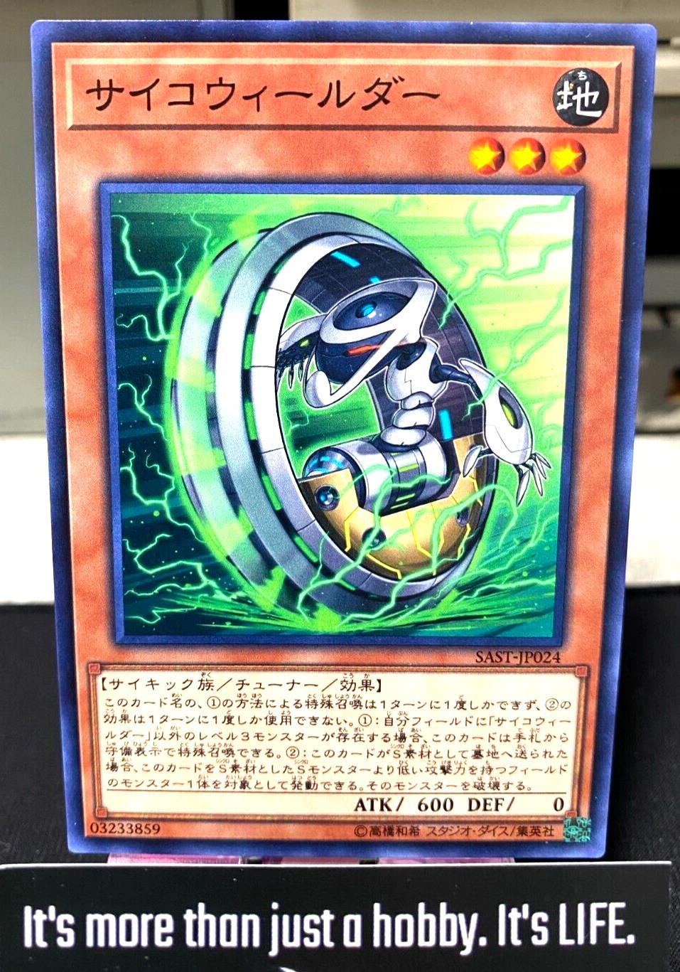 Psychic Wheelder SAST-JP024 Yugioh OCG JAPAN