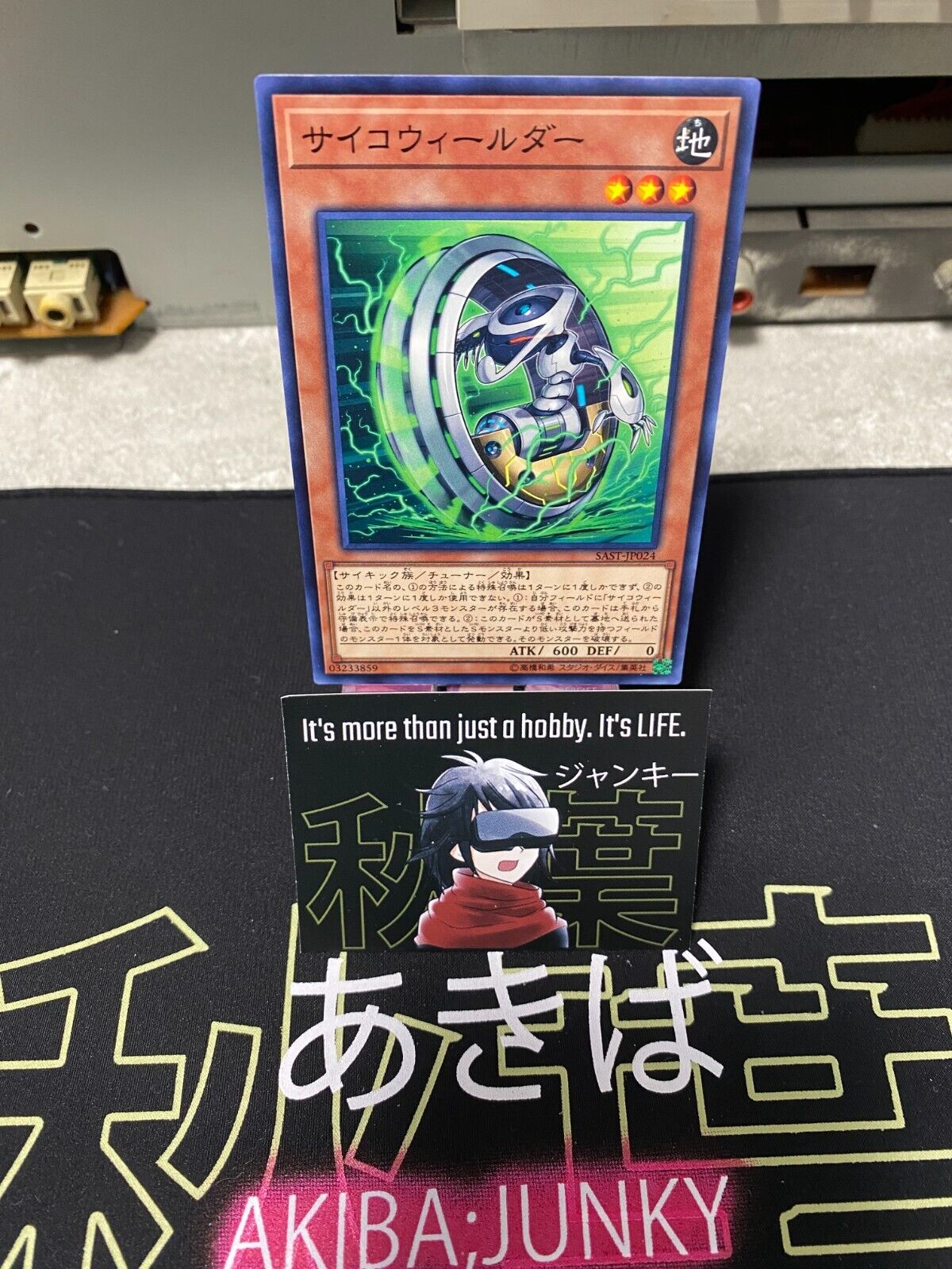 Psychic Wheelder SAST-JP024 Yugioh OCG JAPAN