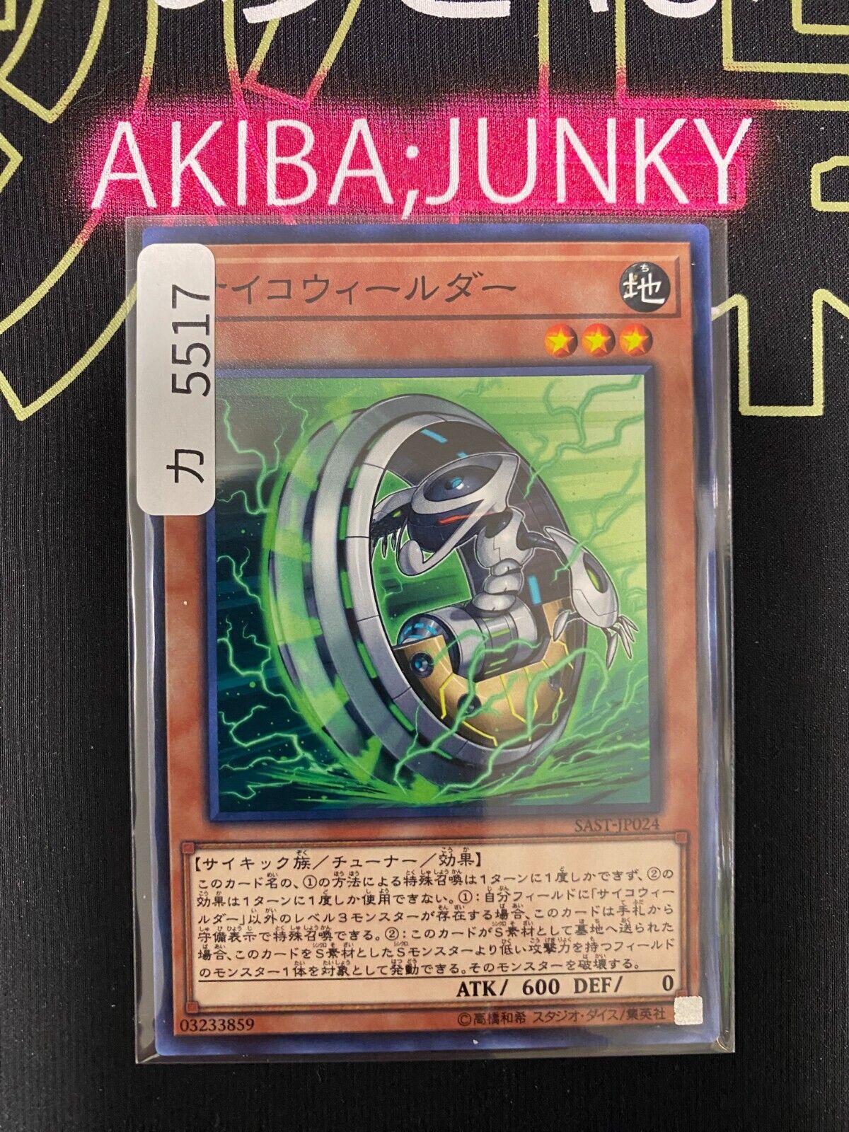 Psychic Wheelder SAST-JP024 Yugioh OCG JAPAN