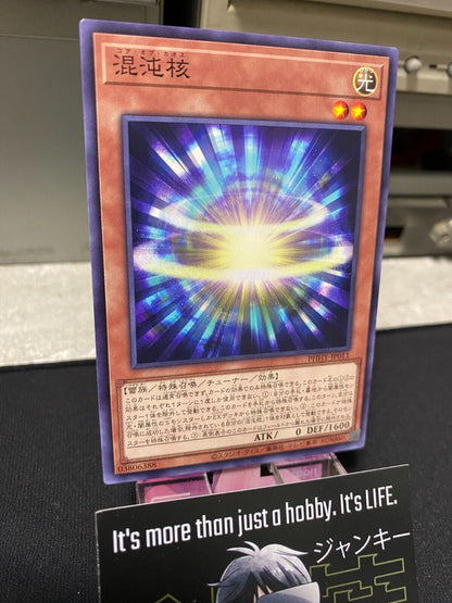 Core of Chaos PHHY-JP011 Yugioh OCG JAPAN