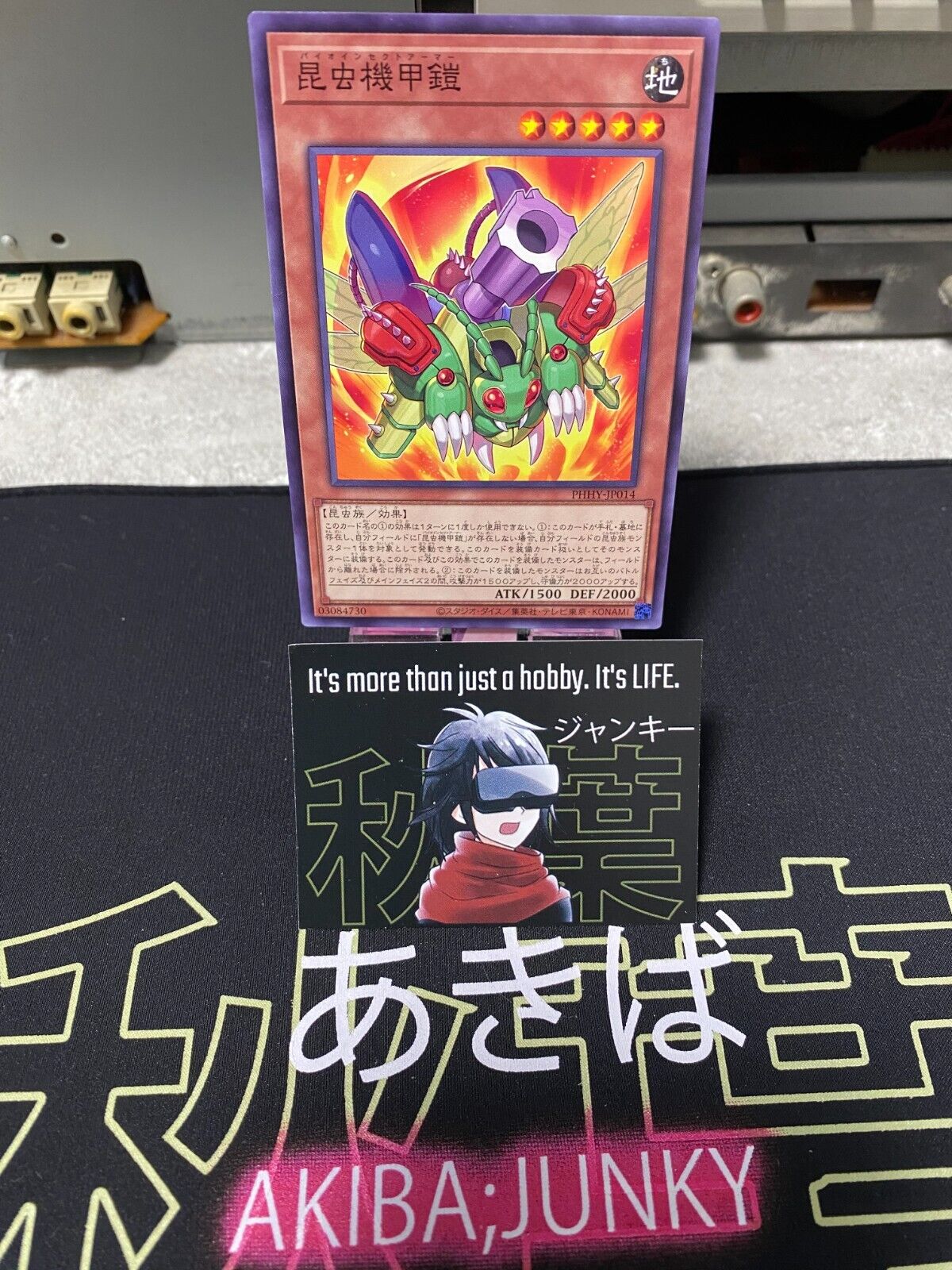 Bio Insect Armor PHHY-JP014 Yugioh OCG JAPAN
