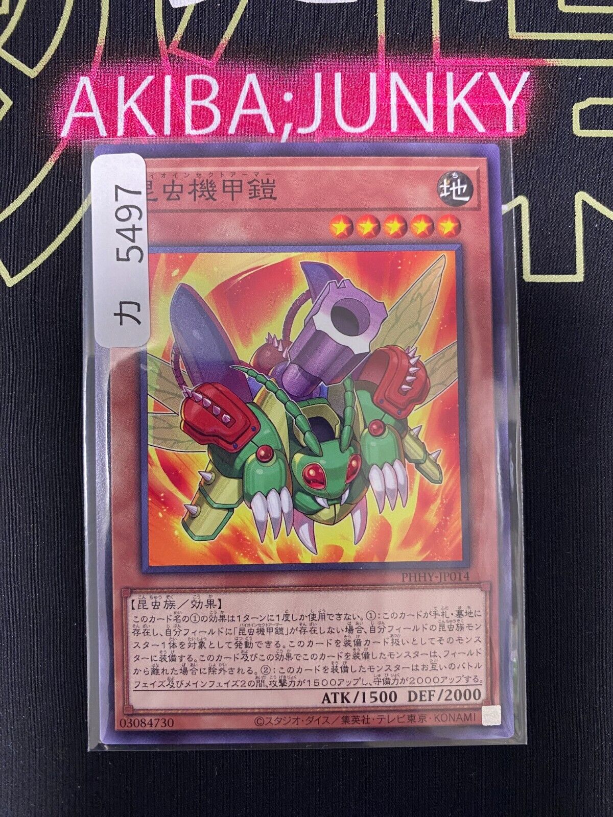 Bio Insect Armor PHHY-JP014 Yugioh OCG JAPAN