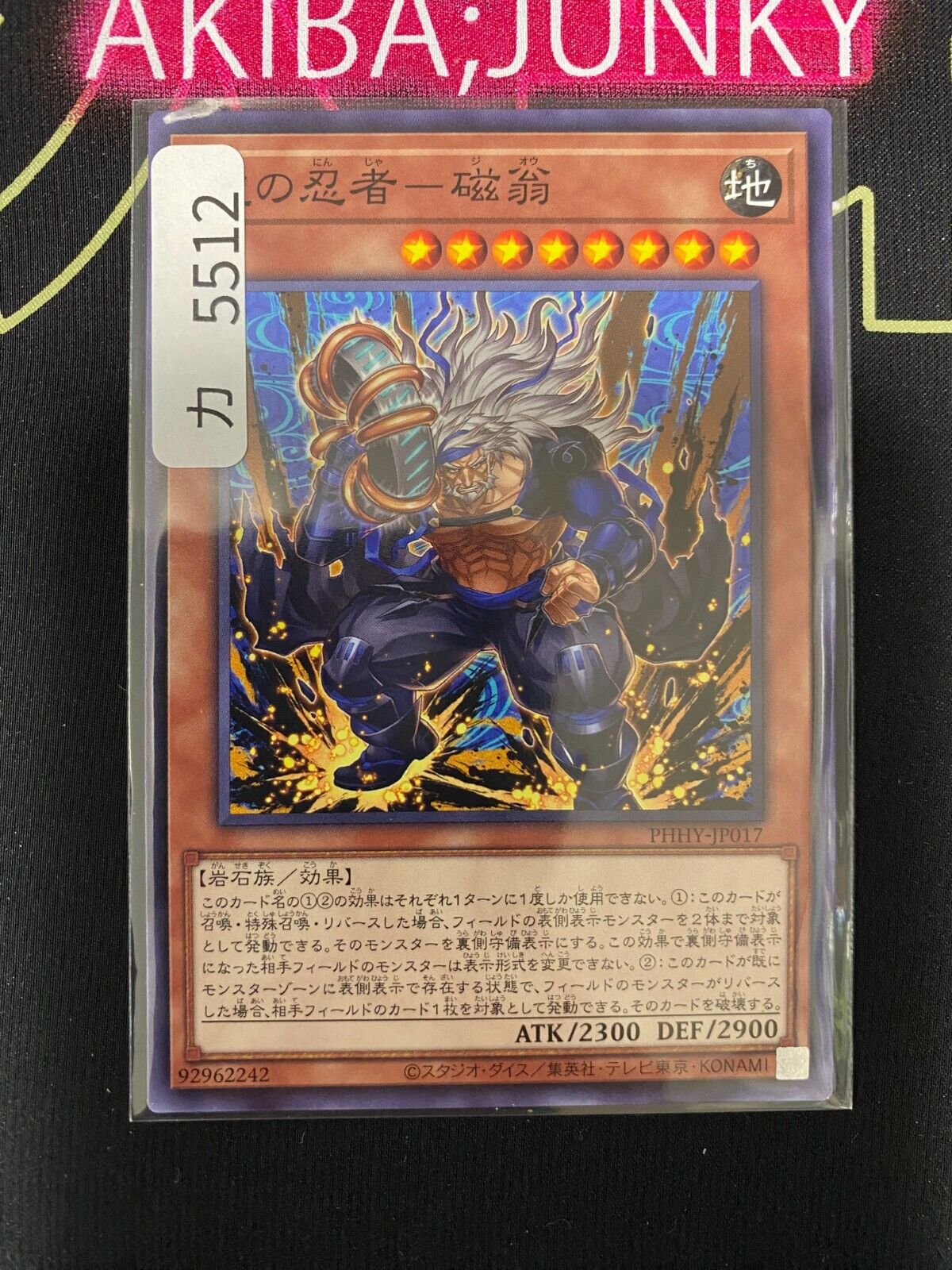 Jio the Weighted Ninja Yugioh PHHY-JP017 OCG Yu-Gi-Oh JAPAN