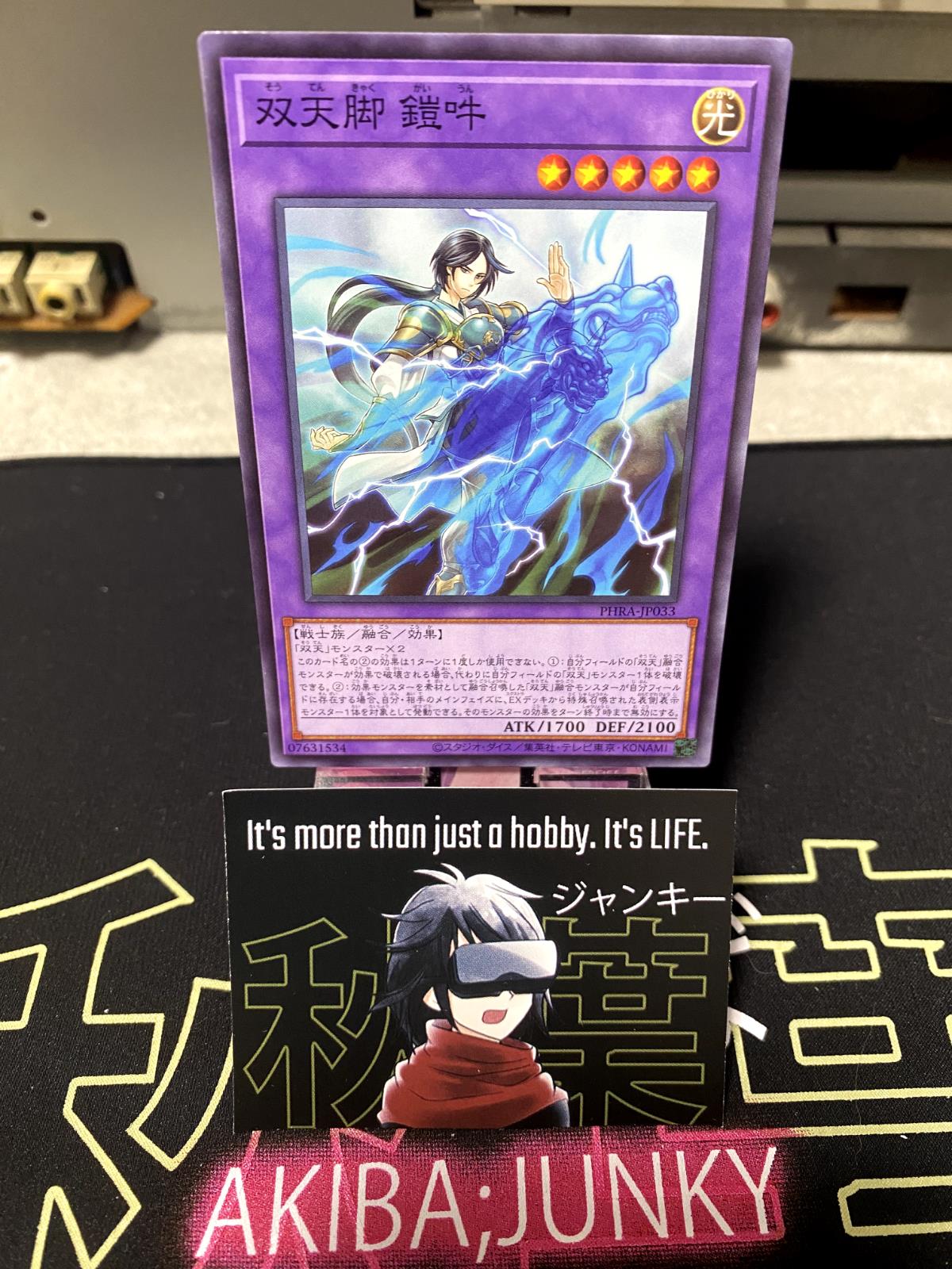 Gaiun of the Souten Kicks Yu-Gi-Oh PHRA-JP033 Yugioh OCG JAPAN