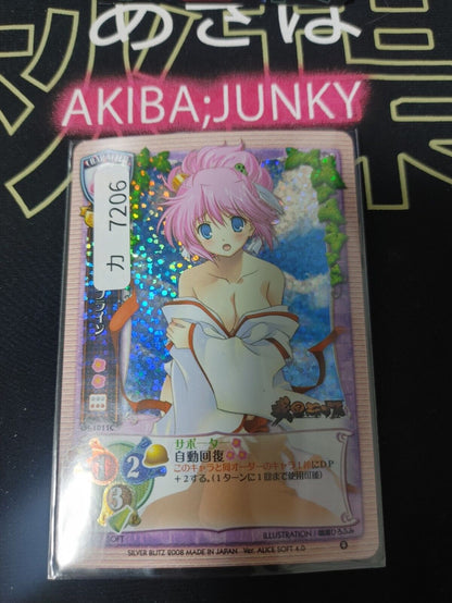 Sengoku Rance Sill Plain Alicesoft Lycee Card Holo Japanese Rare