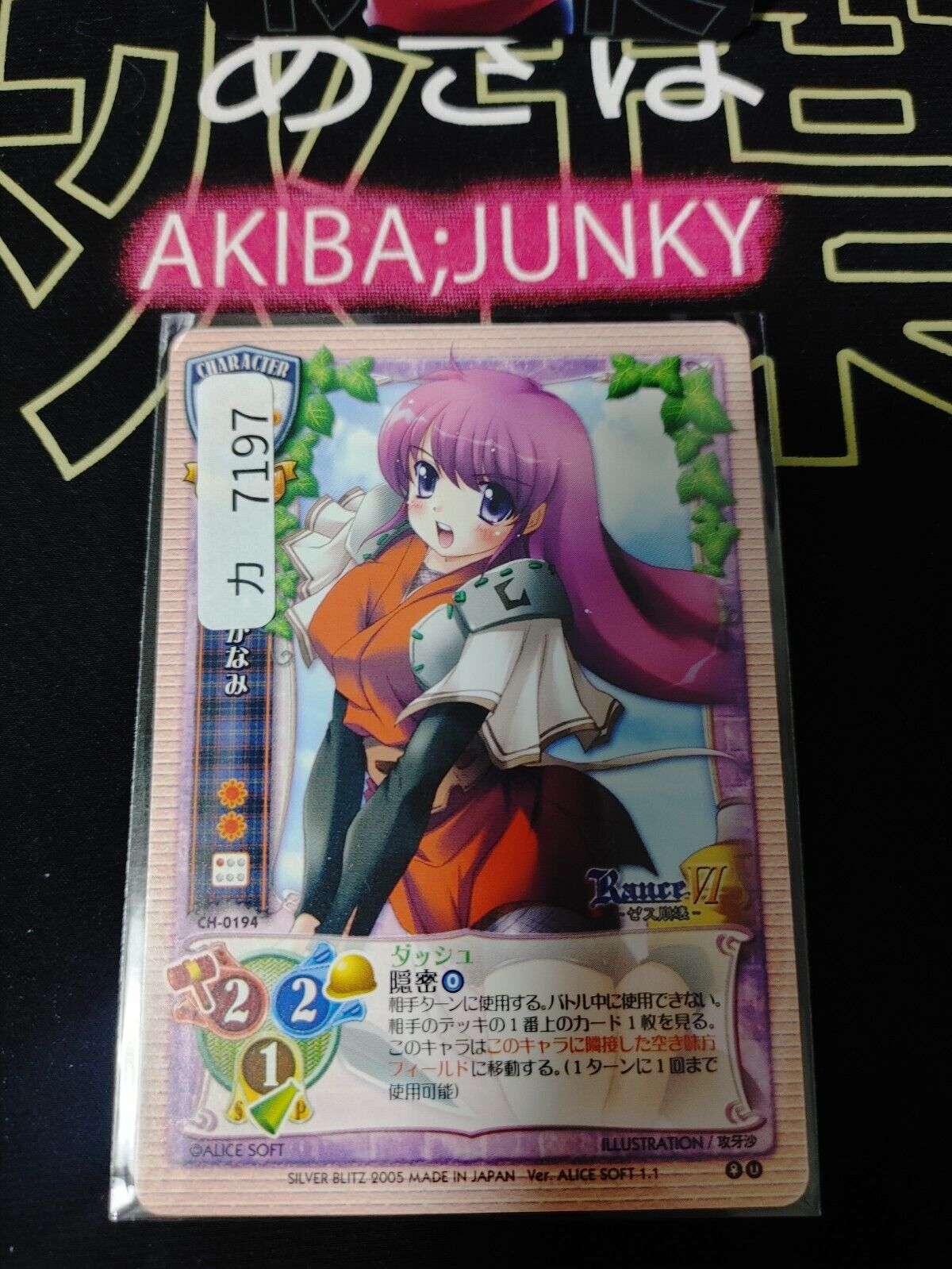 Rance Alice Soft Alicesoft Kanami 1.1 Card Rance VI Vintage JAPAN