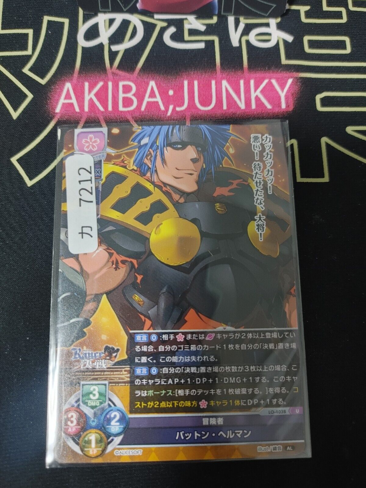 Rance Patton LO-4038 Alicesoft Lycee Card Lycee Overture JAPAN