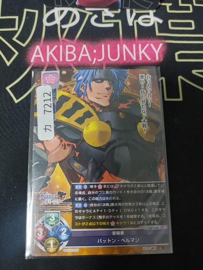 Rance Patton LO-4038 Alicesoft Lycee Card Lycee Overture JAPAN