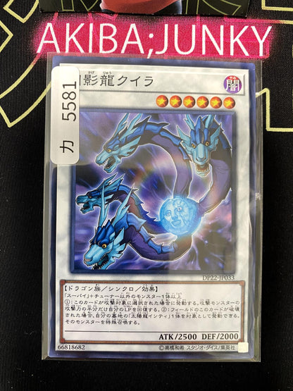 Moon Dragon Quilla DP22-JP033 Yugioh OCG JAPAN
