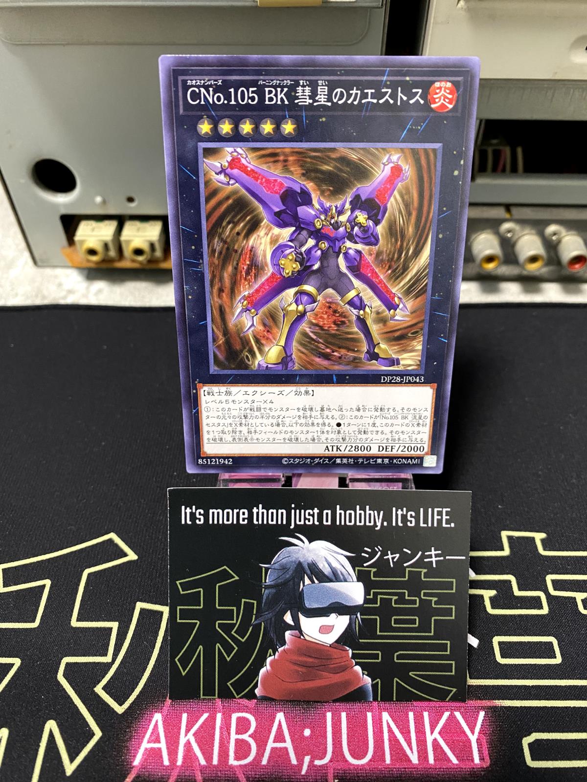 Number C105: Battlin' Boxer Comet Cestus Yu-Gi-Oh DP28-JP043 Yugioh OCG Japan
