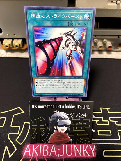 Spiral Flame Strike DP23-JP055  Yu-Gi-Oh Yugioh OCG JAPAN