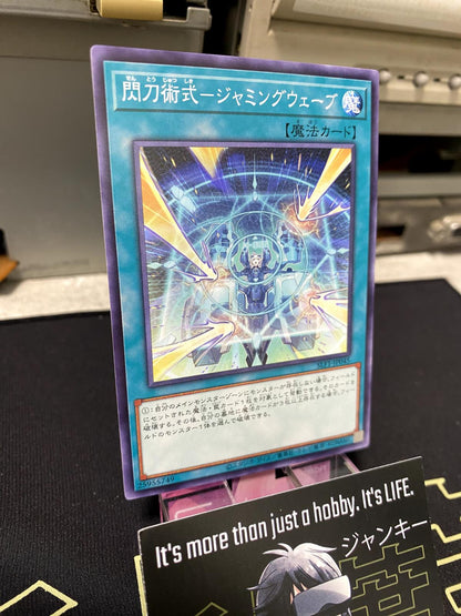 Sky Striker Maneuver - Jamming Waves! SLF1-JP045  Yu-Gi-Oh Yugioh OCG JAPAN