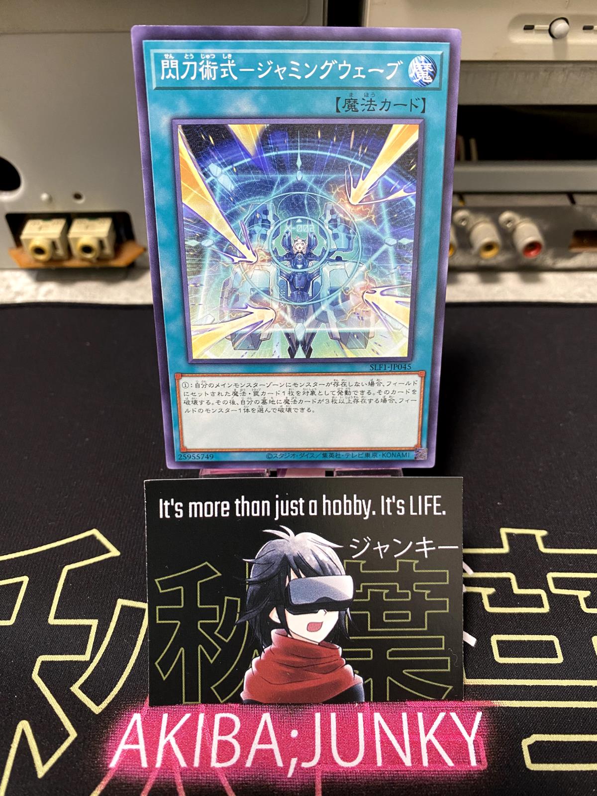 Sky Striker Maneuver - Jamming Waves! SLF1-JP045  Yu-Gi-Oh Yugioh OCG JAPAN