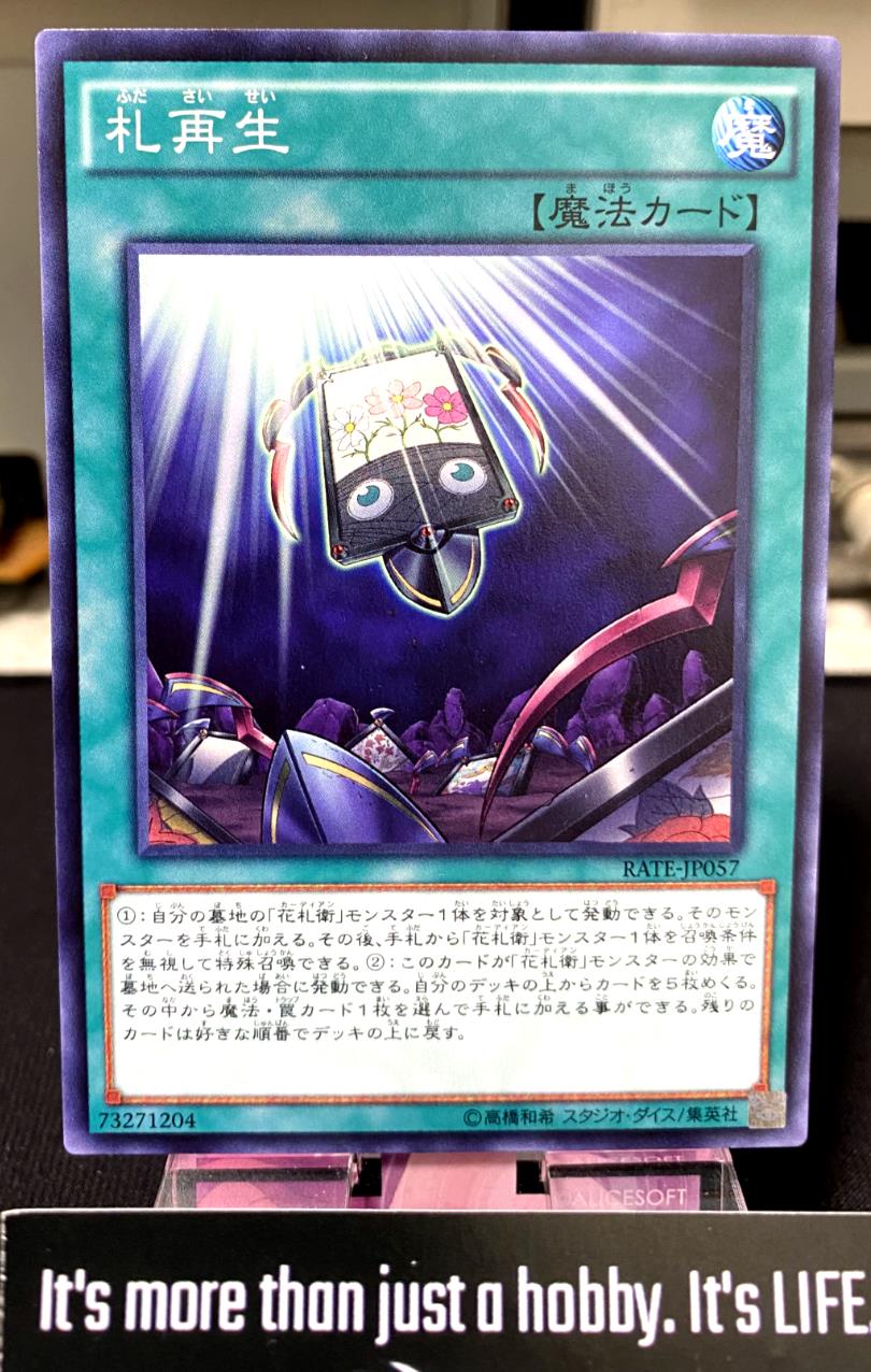 Recardination RATE-JP057 Yu-Gi-Oh Yugioh OCG JAPAN