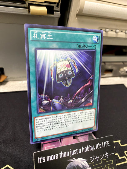 Recardination RATE-JP057 Yu-Gi-Oh Yugioh OCG JAPAN