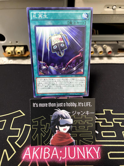 Recardination RATE-JP057 Yu-Gi-Oh Yugioh OCG JAPAN