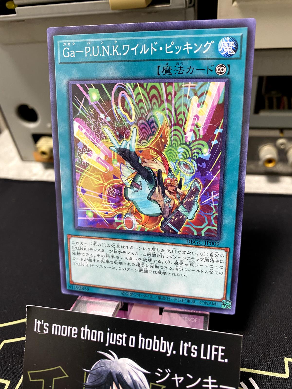 Gagaku-P.U.N.K. Wild Picking DBGC-JP009 Yugioh OCG JAPAN