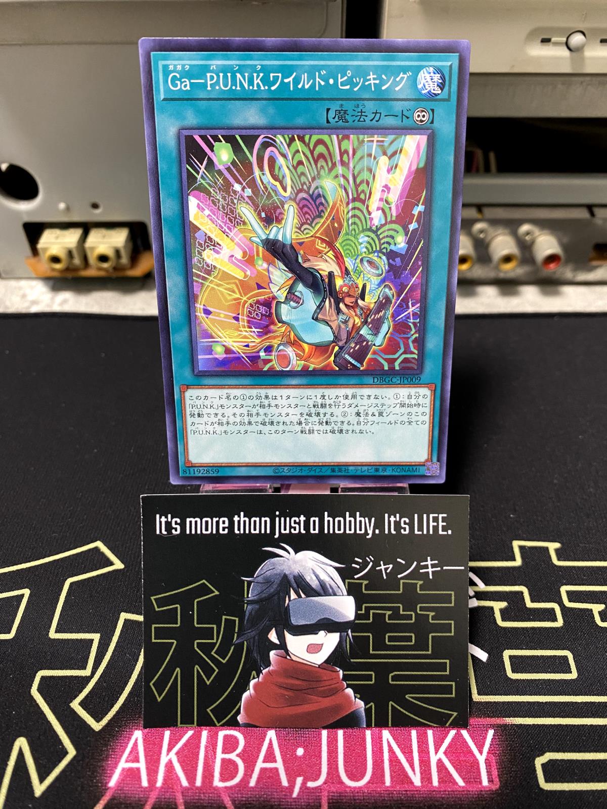 Gagaku-P.U.N.K. Wild Picking DBGC-JP009 Yugioh OCG JAPAN