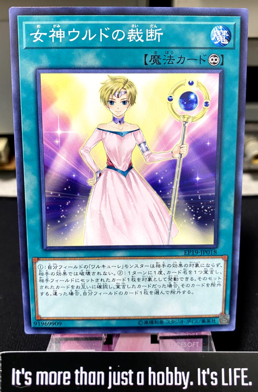 Goddess Urd's Verdict EP19-JP018 Yugioh OCG JAPAN