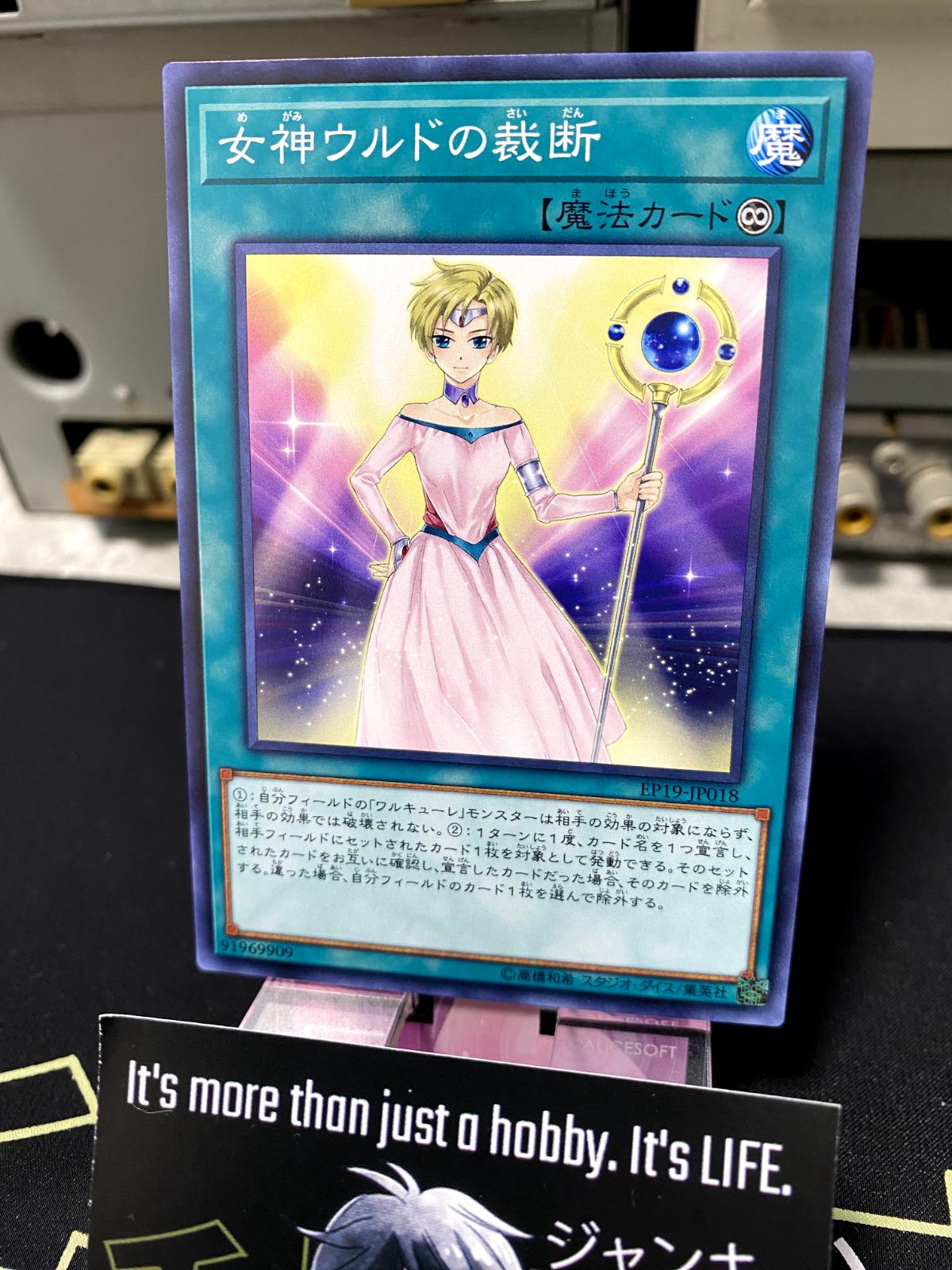 Goddess Urd's Verdict EP19-JP018 Yugioh OCG JAPAN
