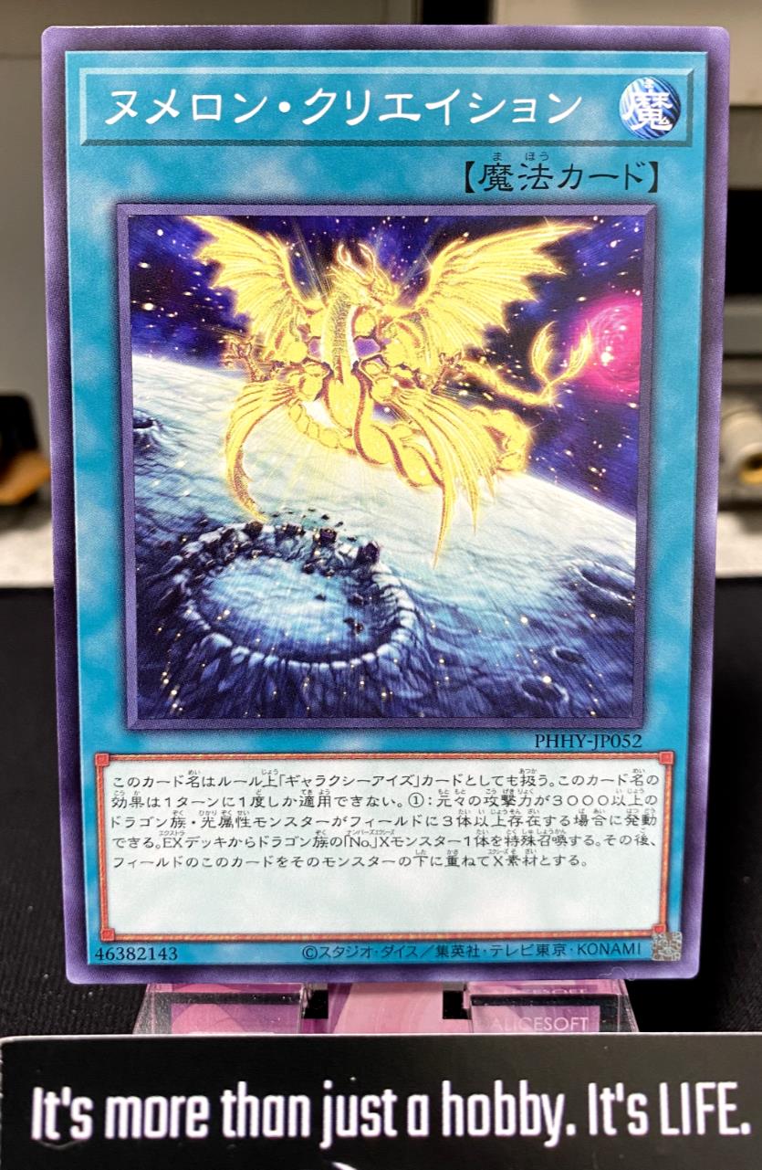 Numeron Creation PHHY-JP052 Yugioh OCG JAPAN