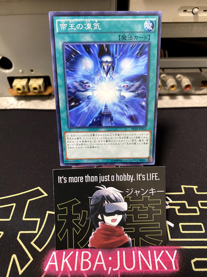 Frost Blast of the Monarchs PP18-JP012 Yugioh OCG JAPAN