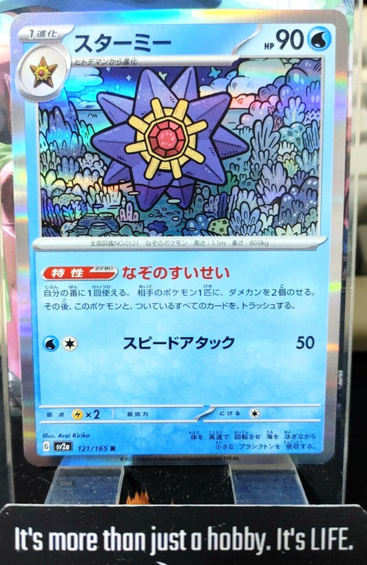 Starmie Pokemon Card SV2a 121/165 R Pokemon 151 Japanese