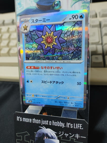 Starmie Pokemon Card SV2a 121/165 R Pokemon 151 Japanese