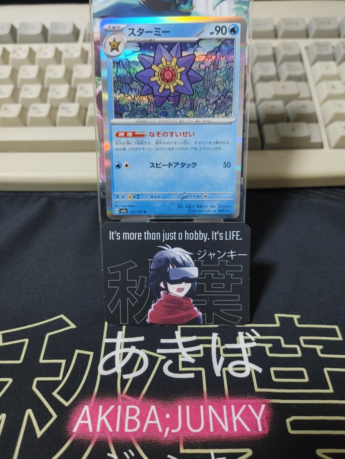 Starmie Pokemon Card SV2a 121/165 R Pokemon 151 Japanese