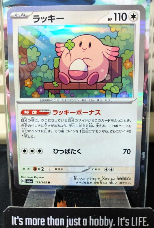 Chansey Pokemon Card SV2a 113/165 R Pokemon 151 Japanese
