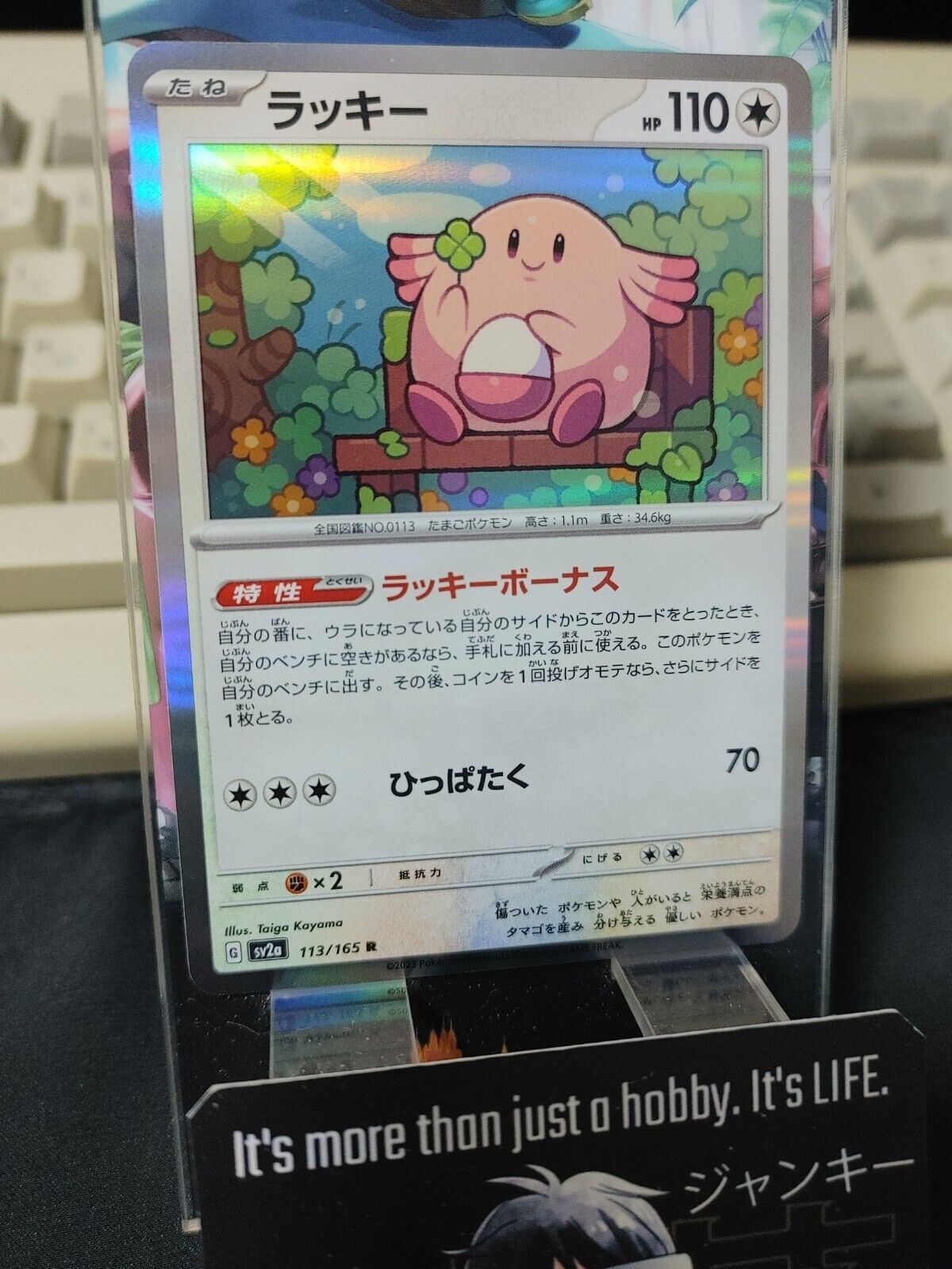 Chansey Pokemon Card SV2a 113/165 R Pokemon 151 Japanese