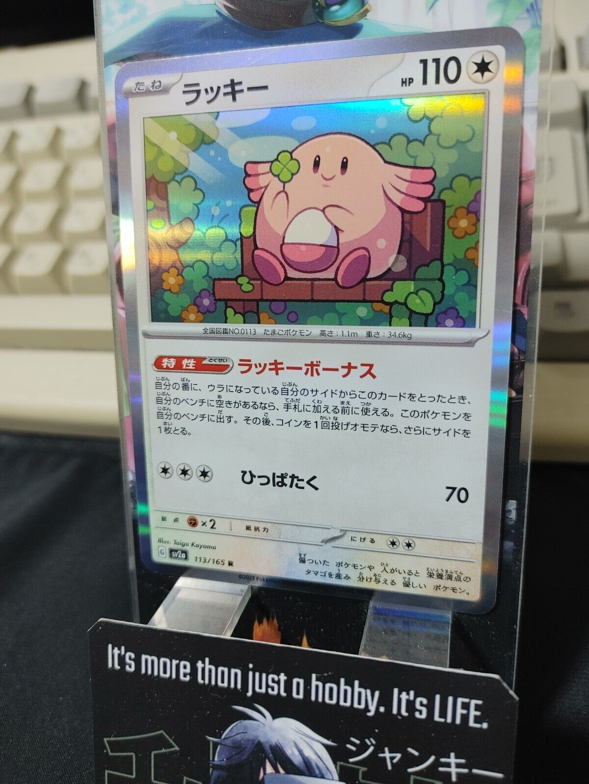 Chansey Pokemon Card SV2a 113/165 R Pokemon 151 Japanese