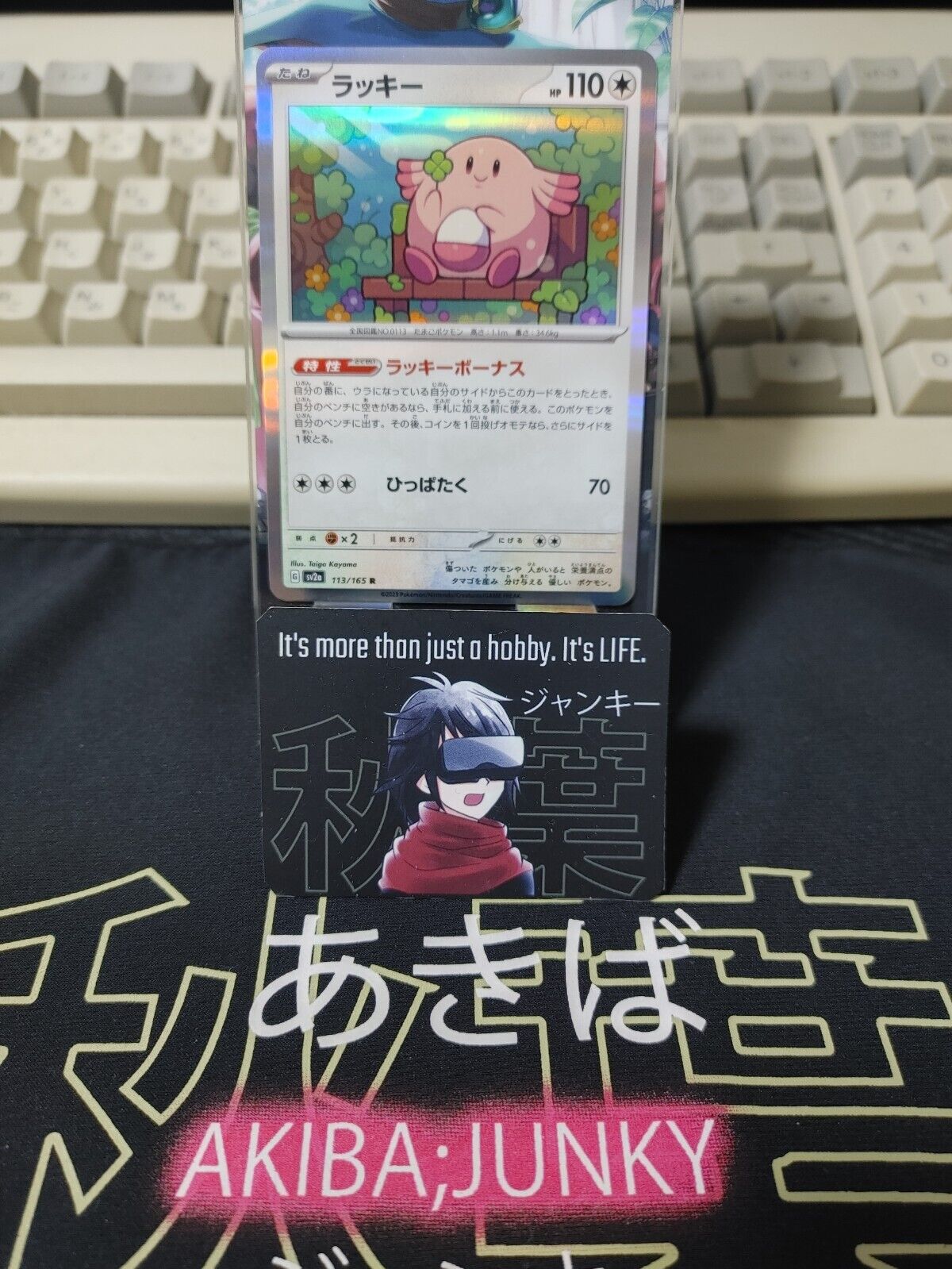 Chansey Pokemon Card SV2a 113/165 R Pokemon 151 Japanese