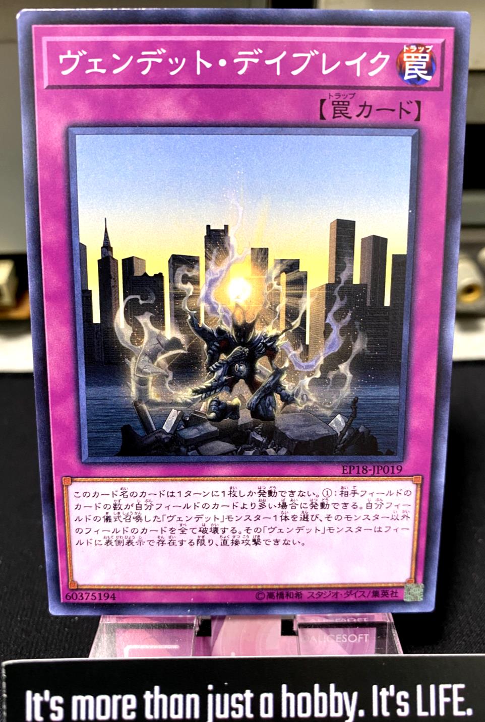Vendread Daybreak Yu-Gi-Oh EP18-JP019 Yugioh OCG JAPAN