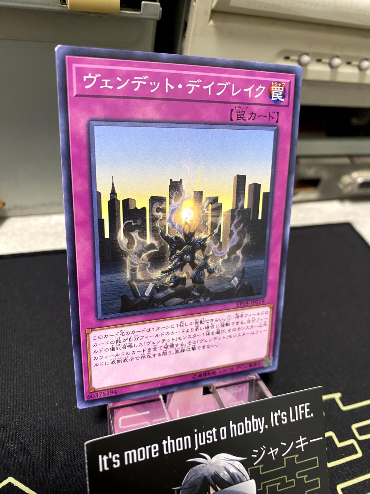 Vendread Daybreak Yu-Gi-Oh EP18-JP019 Yugioh OCG JAPAN