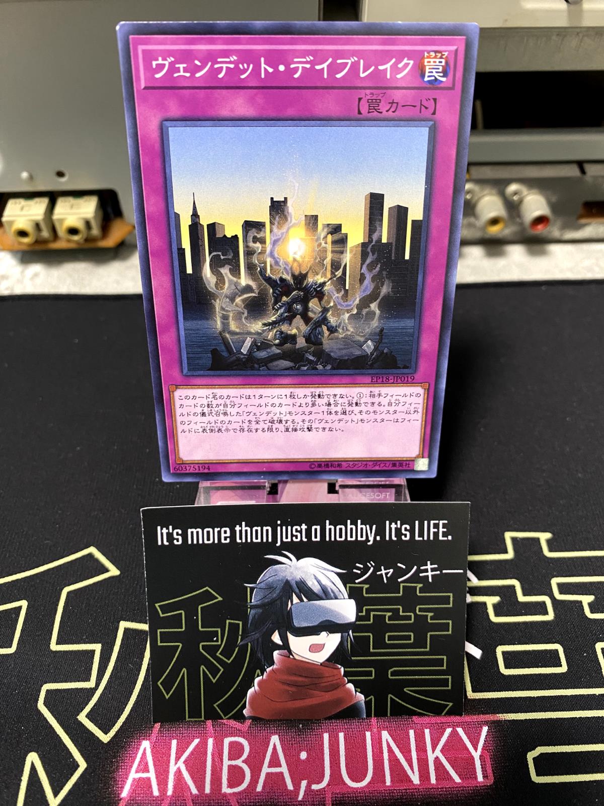 Vendread Daybreak Yu-Gi-Oh EP18-JP019 Yugioh OCG JAPAN