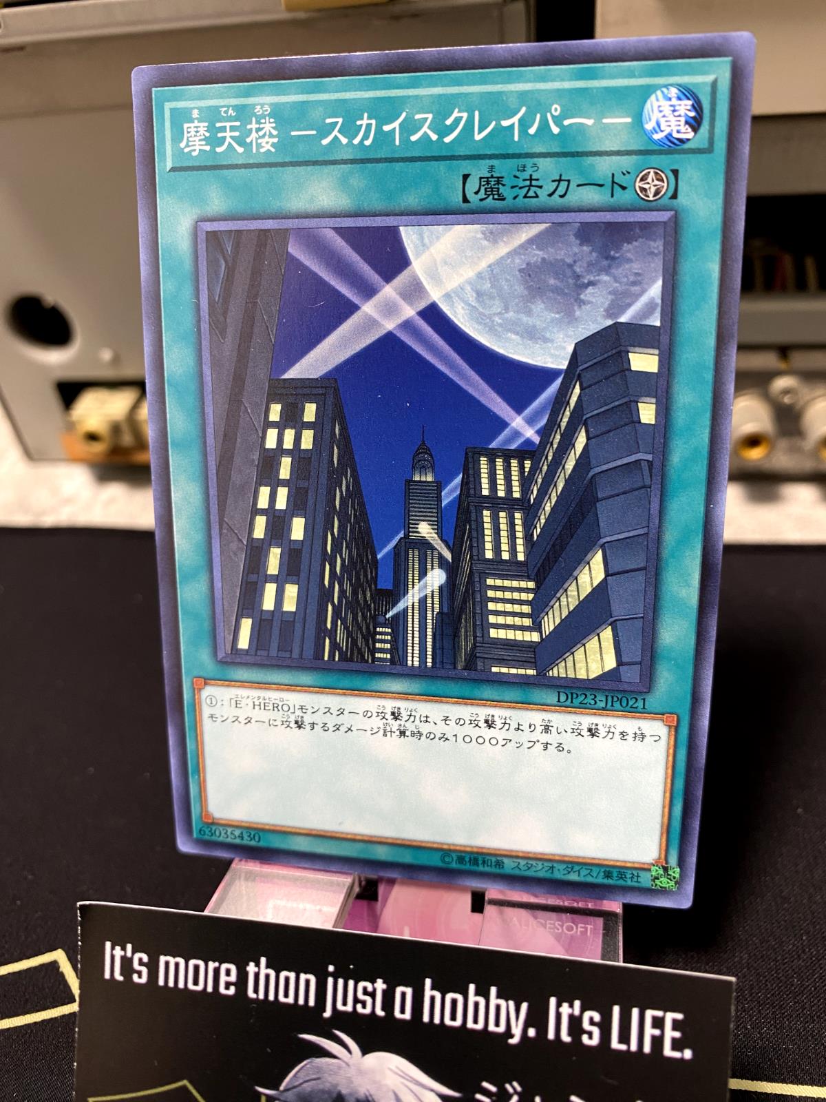 Skyscraper DP23-JP021 Yu-Gi-Oh Yugioh OCG JAPAN