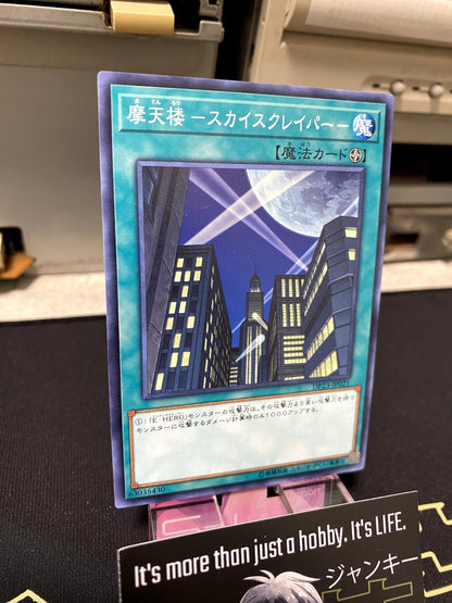 Skyscraper DP23-JP021 Yu-Gi-Oh Yugioh OCG JAPAN