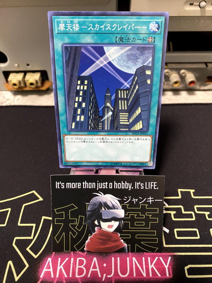 Skyscraper DP23-JP021 Yu-Gi-Oh Yugioh OCG JAPAN