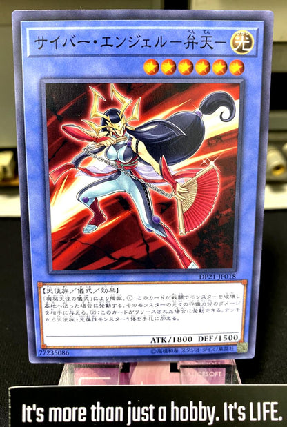 Cyber Angel Benten DP21-JP018 Yugioh OCG Yu-Gi-Oh JAPAN UNCENSORED