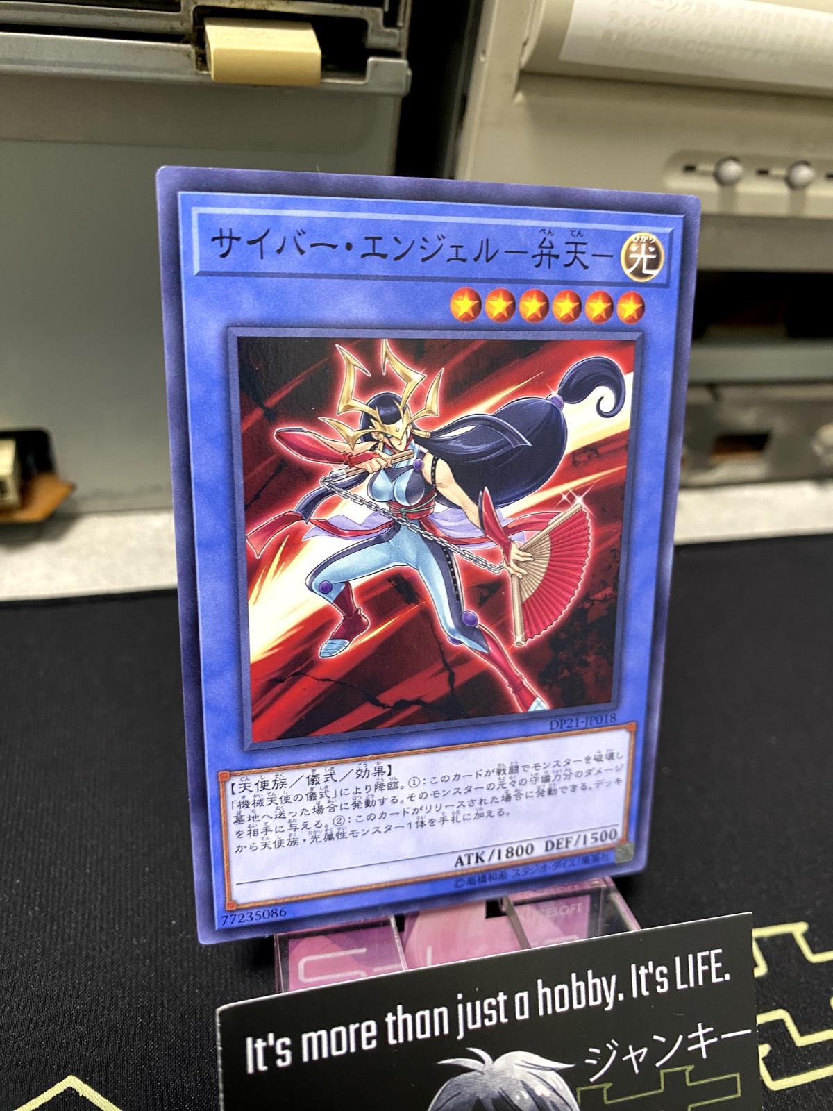 Cyber Angel Benten DP21-JP018 Yugioh OCG Yu-Gi-Oh JAPAN UNCENSORED