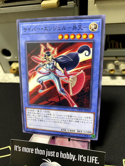 Cyber Angel Benten DP21-JP018 Yugioh OCG Yu-Gi-Oh JAPAN UNCENSORED